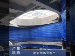 Instalação de parede de cortina de rolos de incêndio para edifícios comerciais e prevenção de incêndios